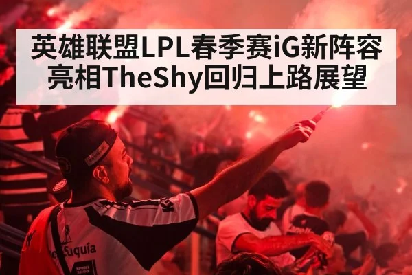 esports stadium crowd