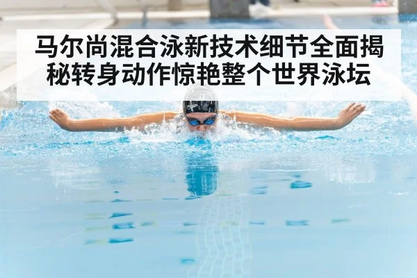 butterfly stroke swimmer